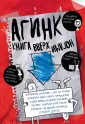 Творческий дневник