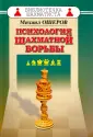 Ошеров Михаил Ефимович
