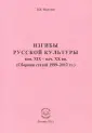 Федотов Виктор Викторович