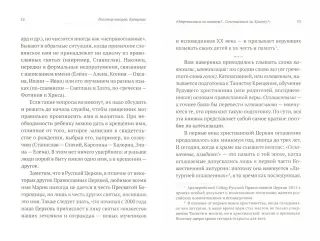 О крестных родителях: как их выбирать и за что они ответственны? — Татьянин день