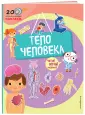 200 познавательных наклеек