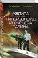 Миниатюра 2
