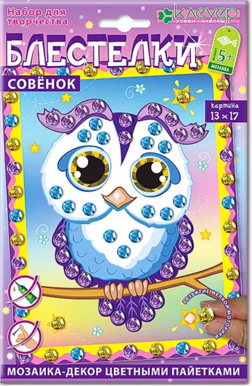 Набор для детского творчества. Изготовления картины. Совенок обложка книги