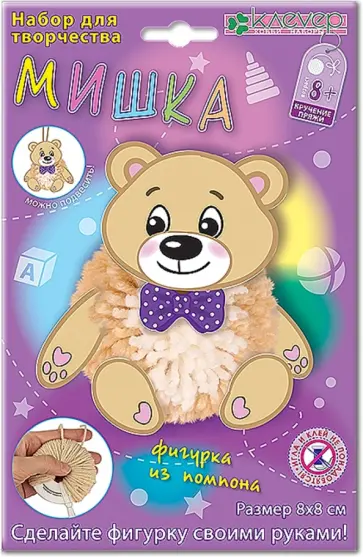 Набор для детского творчества. Изготовление фигурки "Мишка из помпона" (АШ 01-211) обложка книги