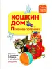 Миниатюра 3
