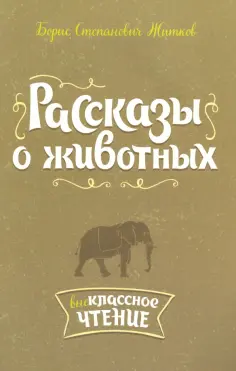Внеклассное чтение