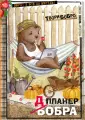 Блокноты. Всем бобра!