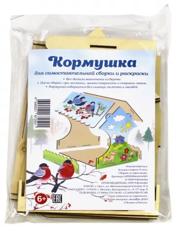 Набор для самостоятельной сборки "Кормушка" обложка книги
