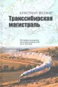 Волмар Кристиан