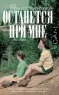 Стегнер Уоллес