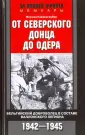 Кайзергрубер Фернан