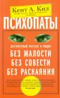 Кил Кент