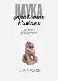Маслов Алексей Александрович