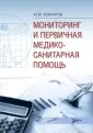 Комаров Юрий Михайлович