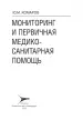 Миниатюра 2