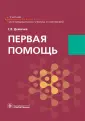 Демичев Сергей Викторович