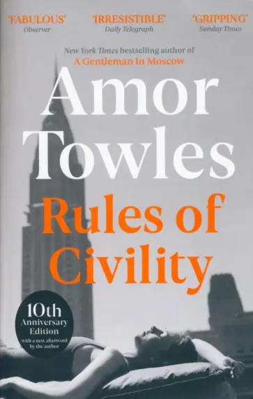 Amor Towles - Rules of Civility Amor Towles - Rules of Civility обложка книги