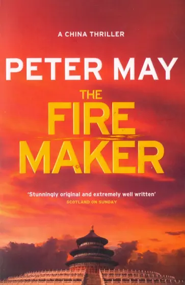 Peter May - The Firemaker Peter May - The Firemaker обложка книги