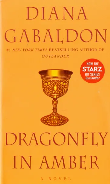 Diana Gabaldon - Dragonfly in Amber Diana Gabaldon - Dragonfly in Amber обложка книги