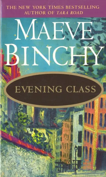 Maeve Binchy - Evening Class Maeve Binchy - Evening Class обложка книги