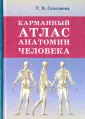 Селезнева Т. В.