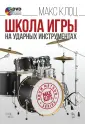 Клоц Максим Михайлович