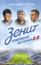 Орлов Геннадий Сергеевич