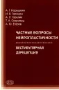 Нарышкин Александр Геннадьевич