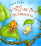 Сказки о природе