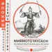 Миниатюра 1