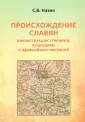 Назин Сергей Владимирович