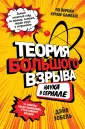 Зобель Дэйв
