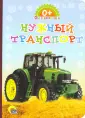 Обо всем на свете