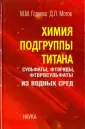 Мотов Давид Лазаревич
