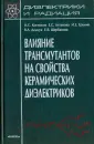 Костюков Николай Сергеевич