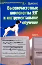 Думенко Валентина Николаевна