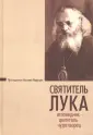 Протодиакон Василий Марущак