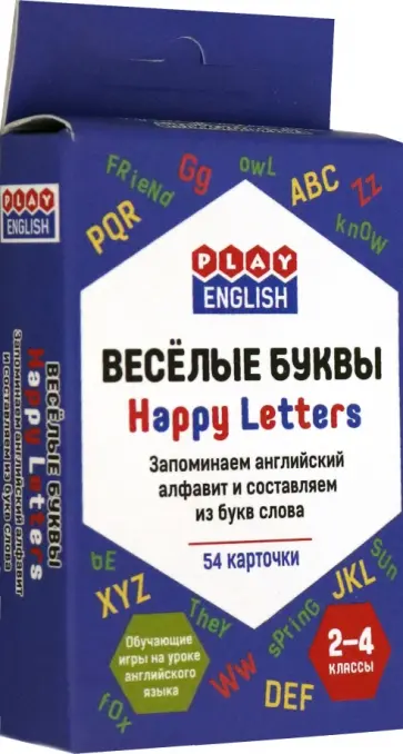 Петр Степичев - Весёлые буквы. Запоминаем английский алфавит и составляем из букв слова. 2-4 классы Петр Степичев - Весёлые буквы. Запоминаем английский алфавит и составляем из букв слова. 2-4 классы обложка книги