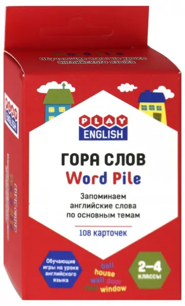 Петр Степичев - Гора слов. Запоминаем английские слова по основным темам. 2-4 классы, 108 карточек Петр Степичев - Гора слов. Запоминаем английские слова по основным темам. 2-4 классы, 108 карточек обложка книги
