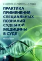 Гецманова Ирина Васильевна