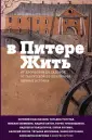 Водолазкин Евгений Германович