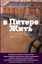 Содом и Гоморра — Википедия