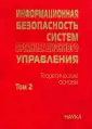 Кузнецов Н. А.