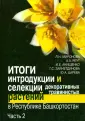 Миронова Людмила Николаевна
