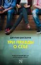 Баксбаум Джулия
