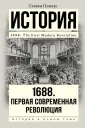 Пинкус Стивен