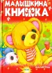 Миниатюра 1