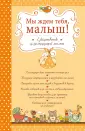 Подарочные издания. Ребенок