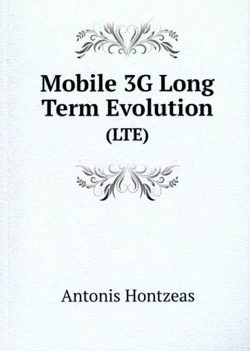 Antonis Hontzeas - Mobile 3G Long Term Evolution обложка книги