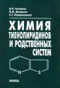 Литвинов Виктор Петрович
